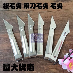 拔毛器 猪毛钳厨房多功能拔毛器不锈钢鸭毛鸡毛夹除毛器鱼刺镊子