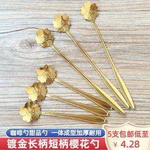 花朵冰淇淋咖啡勺甜品勺 可爱女生网红樱花小勺子不锈钢搅拌勺日式