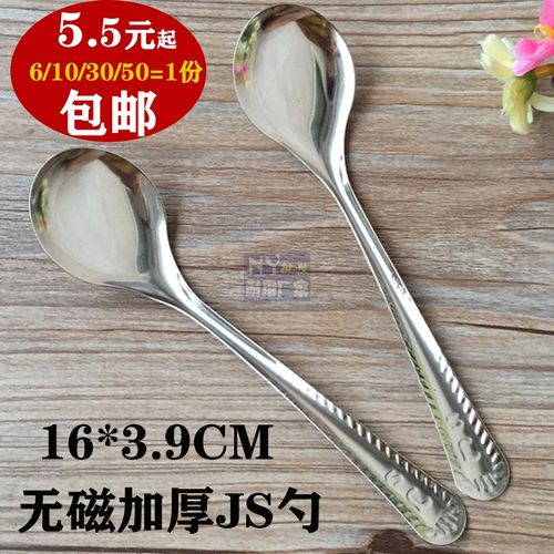 加厚二号食堂餐厅不锈钢勺子