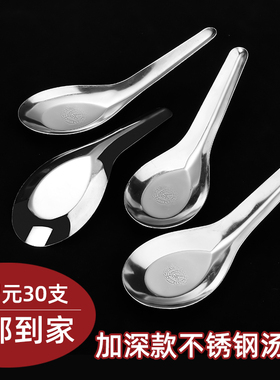 老式铁勺子不锈钢成人短柄平底勺加深款汤勺匙调羹儿童吃饭勺家用