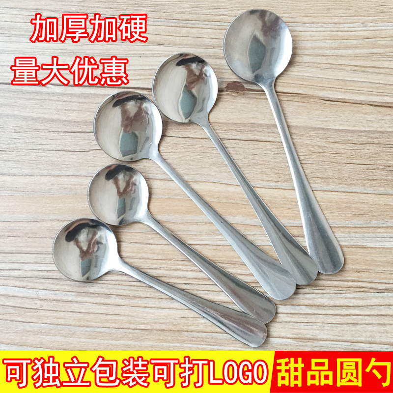 甜品勺1010不锈钢独立包装LOGO