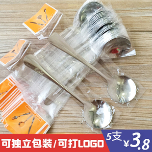 加厚不锈钢勺子外卖赠品勺汤勺吃饭勺长柄家用汤匙可定制 独立包装