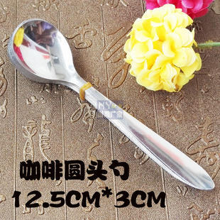 咖啡勺甜品勺赠品勺蜂蜜勺12.5CM光身小勺 光柄圆头小勺子不锈钢