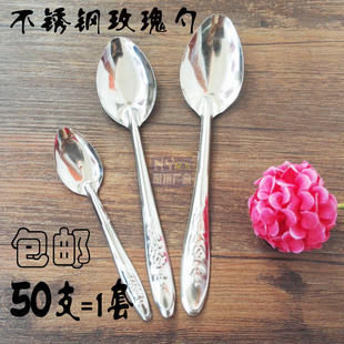 包邮 批发不锈钢勺子长柄汤勺西瓜勺尖匙汤匙玫瑰花铁勺子食堂饭勺