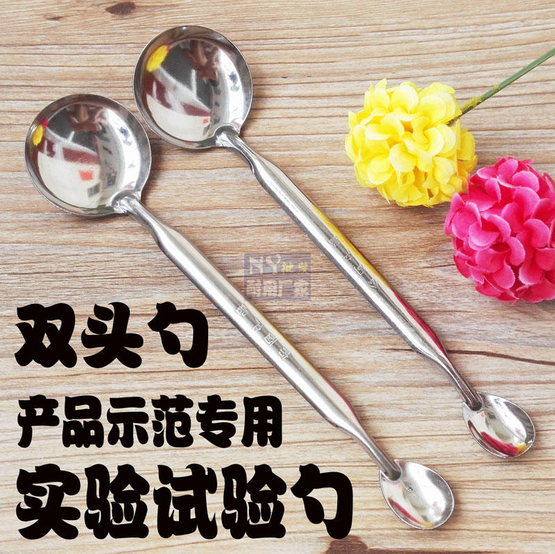 双头勺产品示范演示工具专用不锈钢小勺 示范小勺子