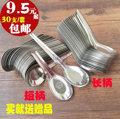 批发不锈钢小勺子餐具饭店餐厅