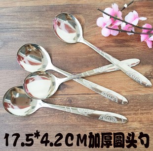 加厚一号蝴蝶圆头勺不锈钢小勺子食堂餐厅学校饭勺汤勺西瓜勺批发