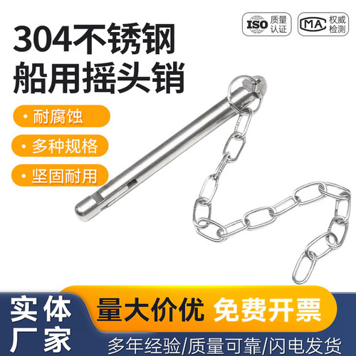 304不锈钢船用摇头销肘节挂链条GB3473-83船用m8m10m12m14m16m20
