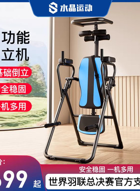 水晶运动倒立机家用多功能瑜伽辅助增高腰椎拉伸器健身器蜻蜓IT9