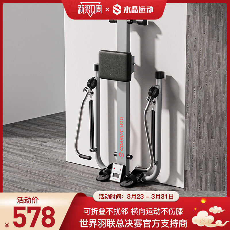 水晶运动划船机360°双桨液压杆阻力静音家用健身器材划艇机