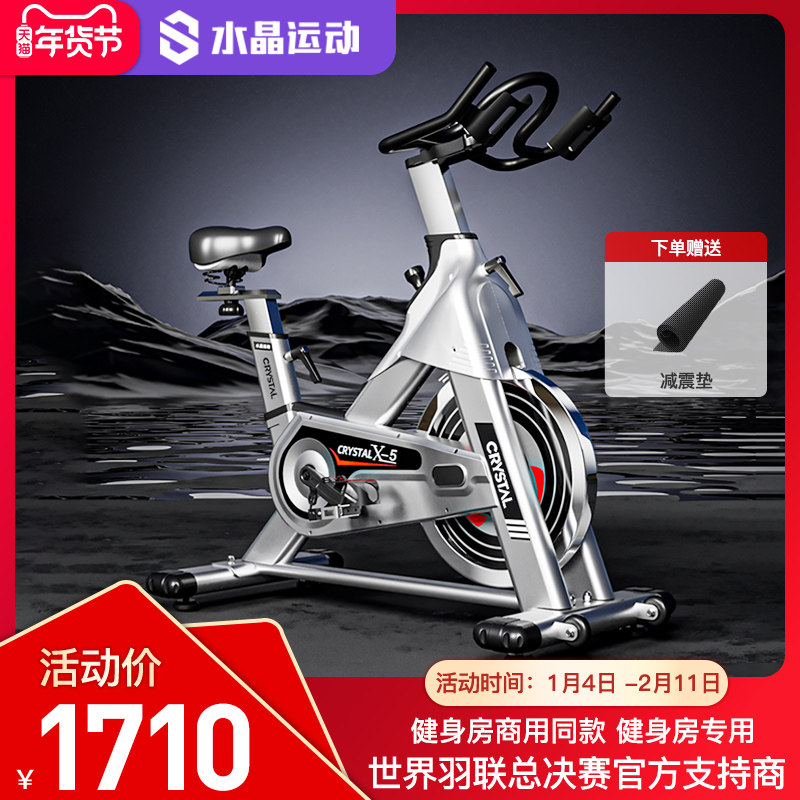 水晶运动动感单车有氧减肥健身房专用健身车室内脚踏自行车器材X5