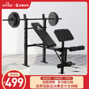 水晶运动深蹲卧推架凳家用杠铃训练一体多功能健身器材举重床