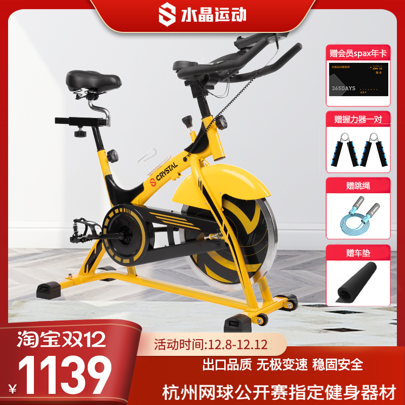 家用静音动感单车CRYSTAL