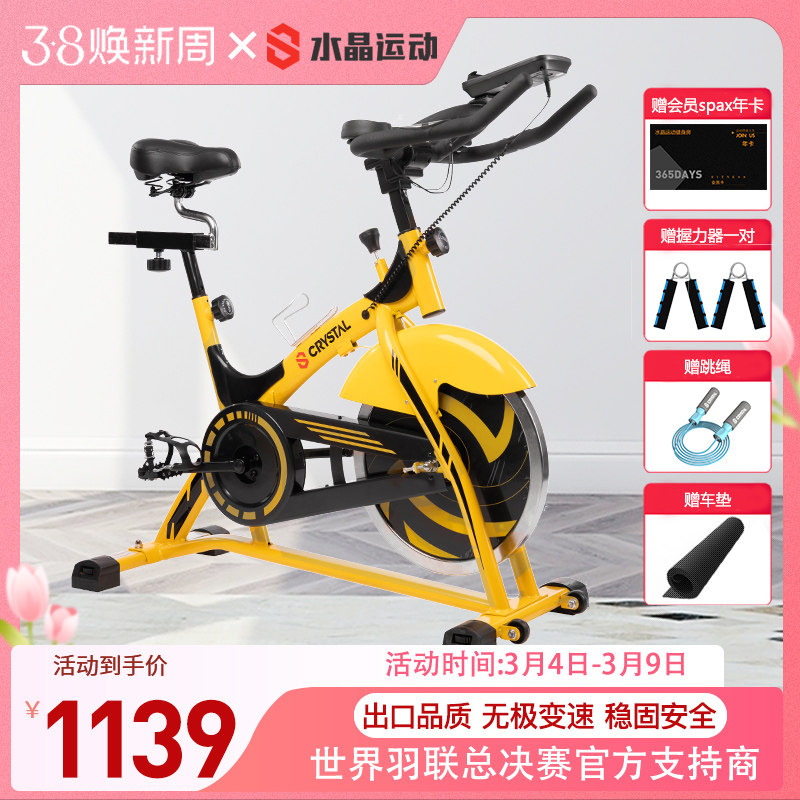 水晶运动家用静音动感单车大黄蜂室内运动器材15kg大飞轮健身单车