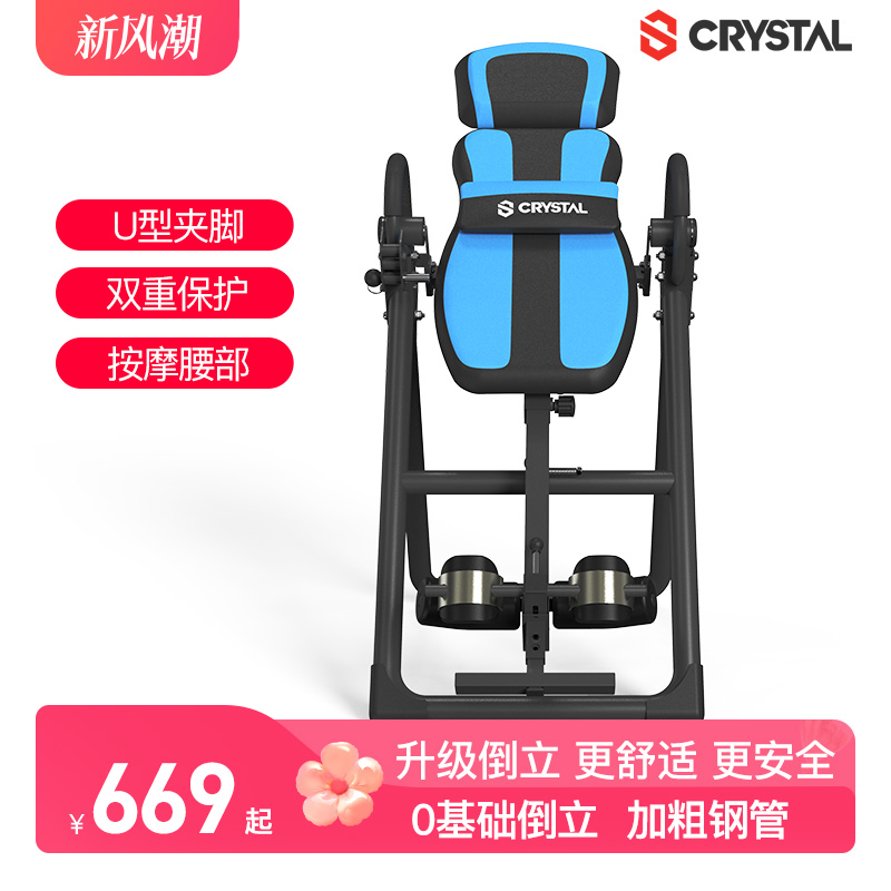 CRYSTAL水晶倒立机家用瑜伽辅助增高腰椎拉伸器健身倒挂器蜻蜓IT9