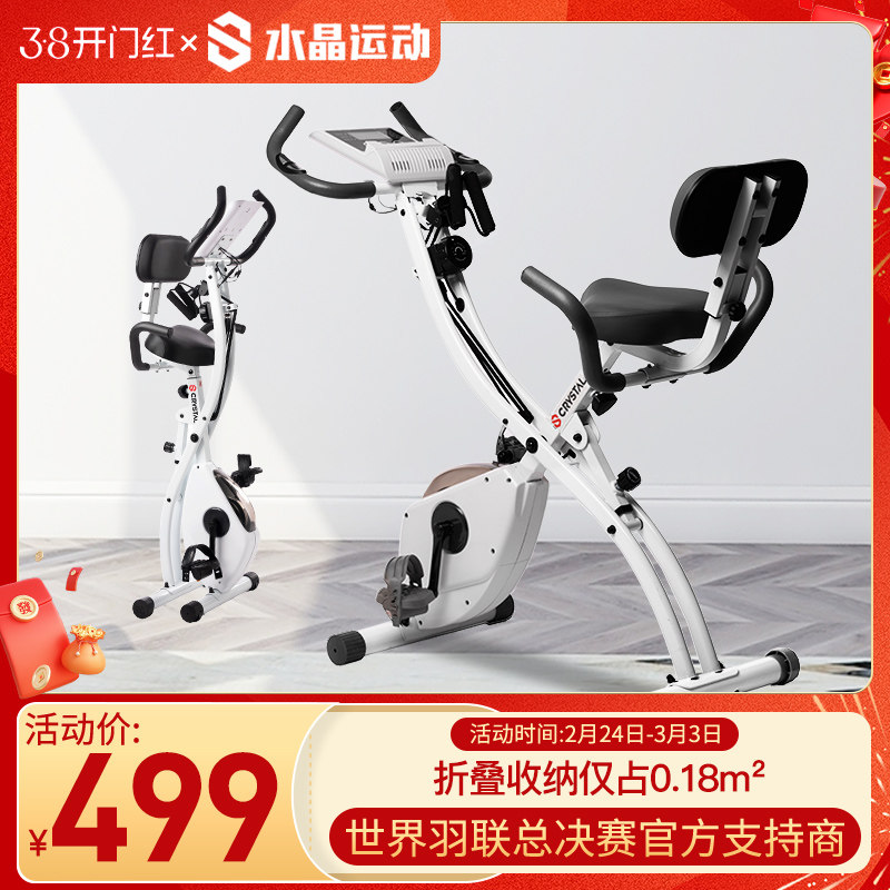水晶运动健身车家用有氧减肥磁控折叠脚踏车动感单车官方健身器材