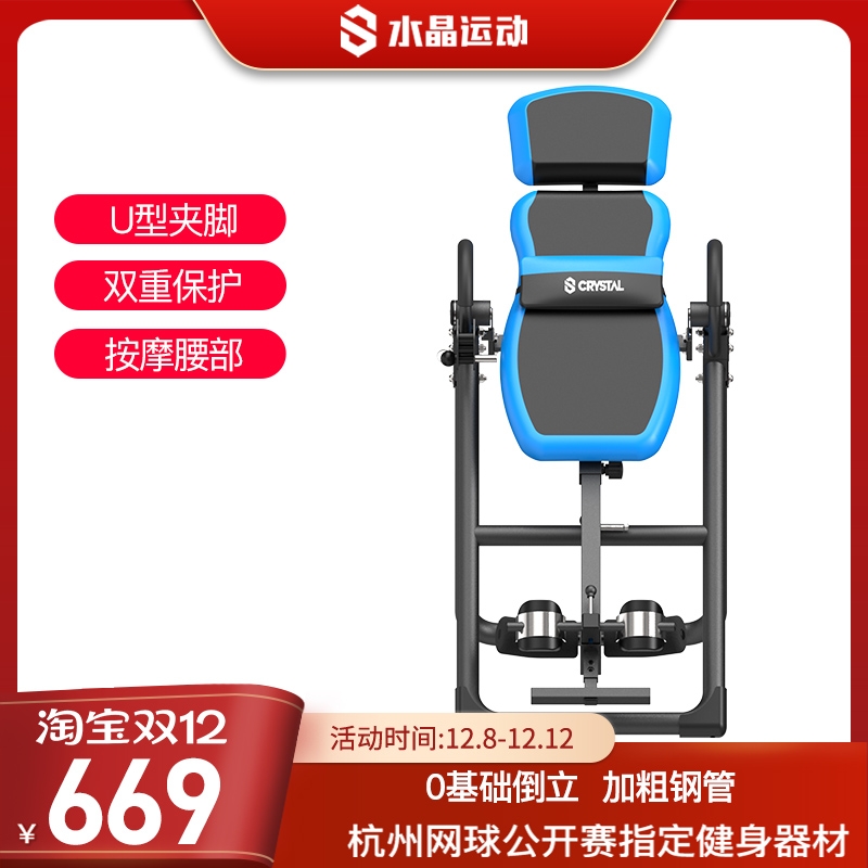 crystal小型倒立机it9腰椎拉伸器