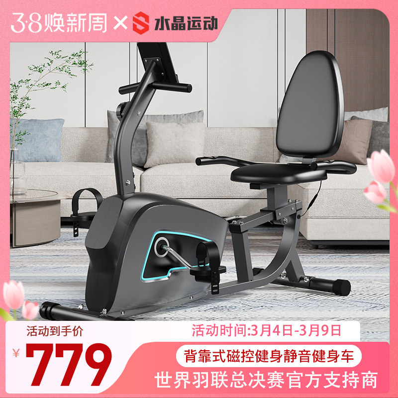 水晶运动卧式健身车老人康复机脚踏车中风偏瘫上下肢康复训练器材