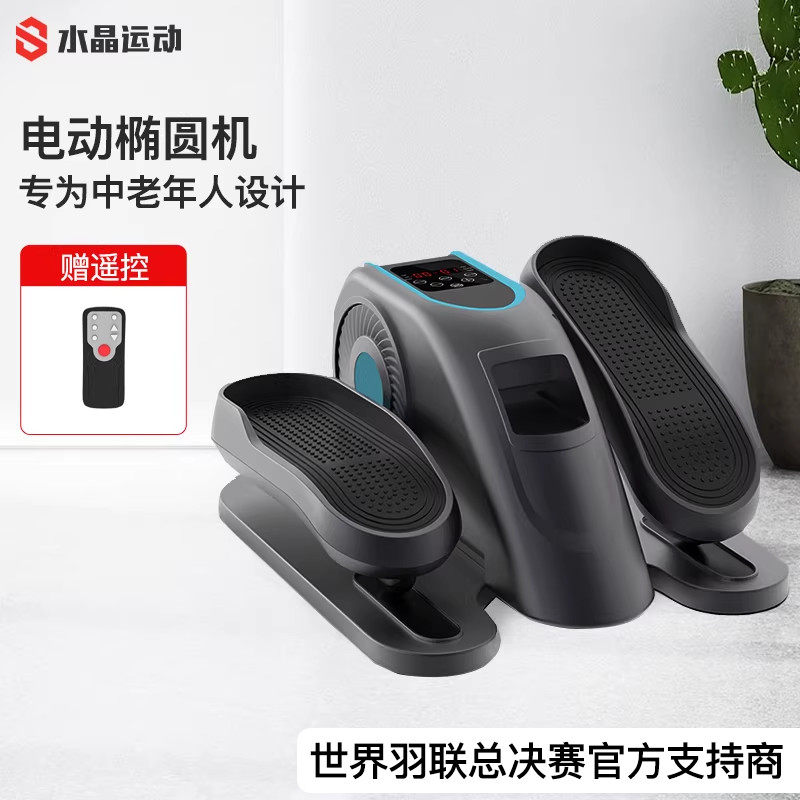 水晶运动电动康复机老人家用踏步车偏瘫中风锻炼上下肢训练器材