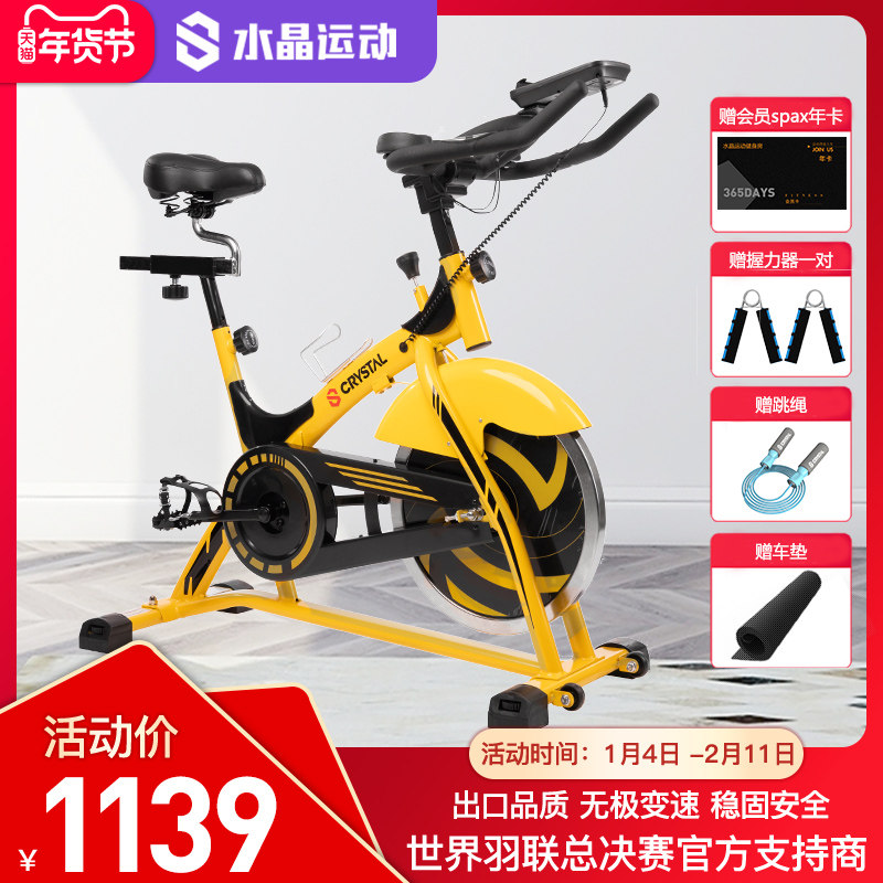 水晶运动家用静音动感单车大黄蜂室内运动器材15kg大飞轮健身单车