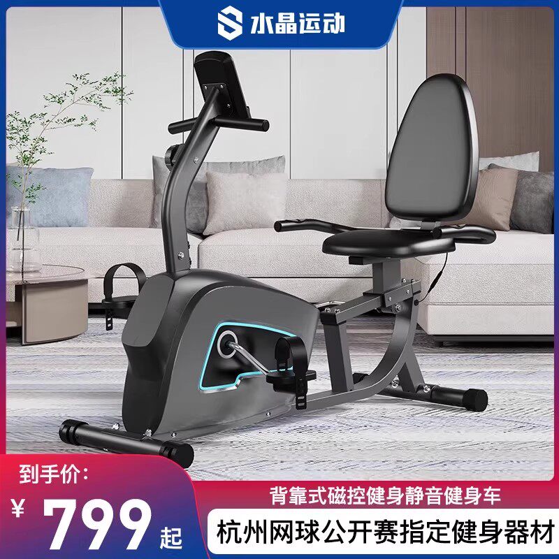 水晶运动卧式健身车老人康复机脚踏车中风偏瘫上下肢康复训练器材
