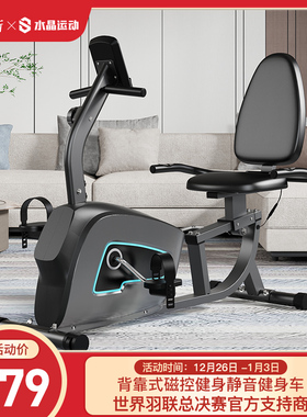 水晶运动卧式健身车老人康复机脚踏车中风偏瘫上下肢康复训练器材