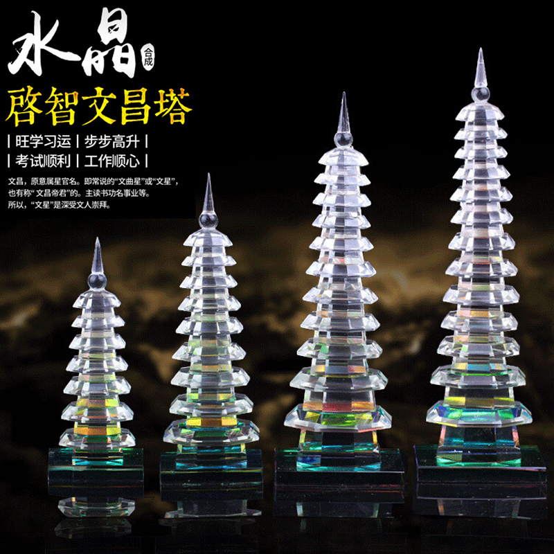 水晶文昌塔白7九9层13层家居办公室装饰书桌摆件塔转运助学业事业 Изображение 1 水晶文昌塔白7九9层13层家居办公室装饰书桌摆件塔转运助学业事业 Изображение 1