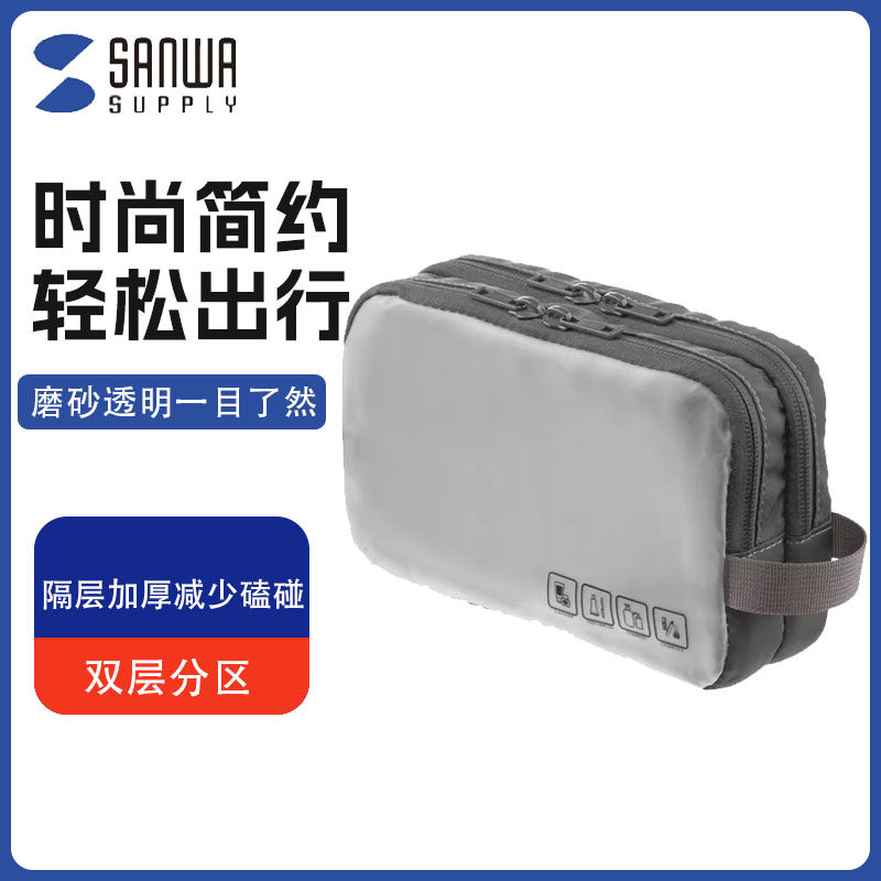 日本sanwa防水数码收纳包便携电子设备整理包双层拉链收纳袋旅行