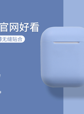 适用于苹果耳机盒套airpods保护套潮airpodspro2代液态硅胶软无线蓝牙ipods充电盒套pro3保护壳硅胶防摔套