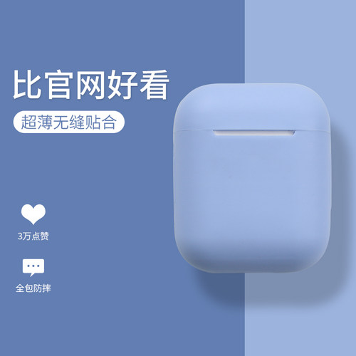 适用于苹果耳机盒套潮液态硅胶