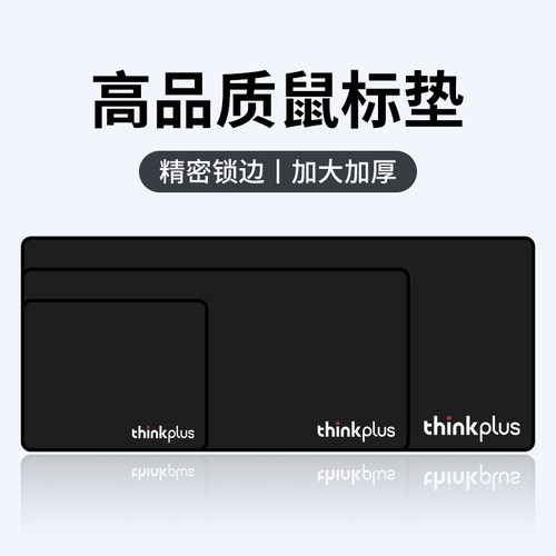 精密锁边水洗家用防滑鼠标垫