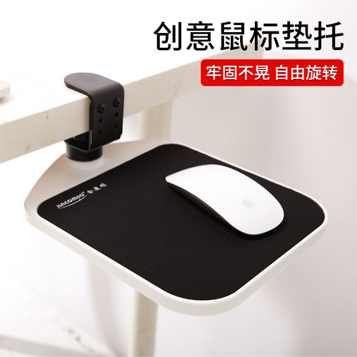 桌用延伸板子空间免打孔鼠标垫