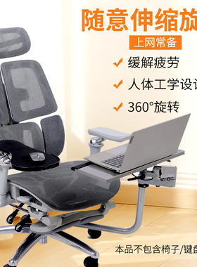 OK托人体工学气压升降键盘鼠标支架多功能悬浮办公游戏神器转椅电脑桌可旋转支架笔记本支架办公桌支架电脑桌