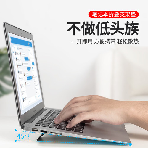 笔记本手提便携式聊天神器支架