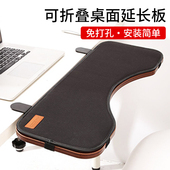 托折叠 托滑鼠板手腕垫肘托 创意电脑手托 托架手臂支架键盘手托