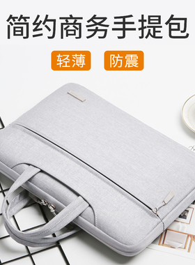 手提包电脑包适用苹果戴尔华硕小米华为15笔记本包15.6内胆包macbook air14寸女小新13pro商务休闲公文包