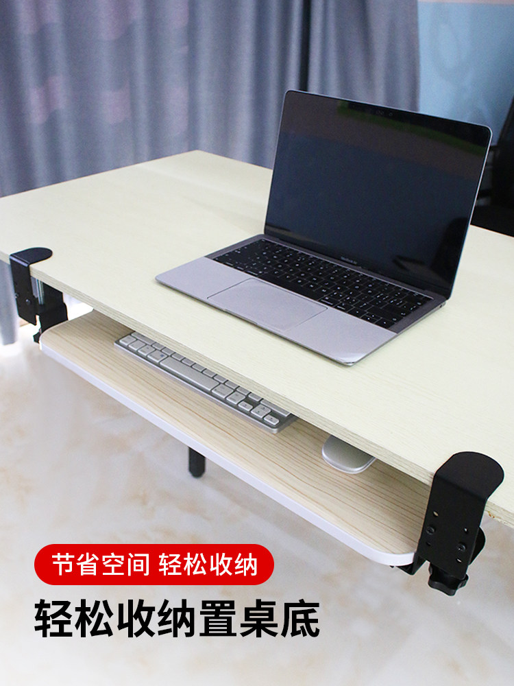 LAPTOP DESKTOP DESKTOP EXTENSION PLATE NO PUNCH KEYBOARD BRACKET BRACKET HOME OFFICE SPACE EXTENSION
