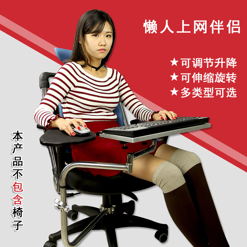 笔记本电脑支架 键盘鼠标托架 懒人支架 多功能升降万向椅子托架1