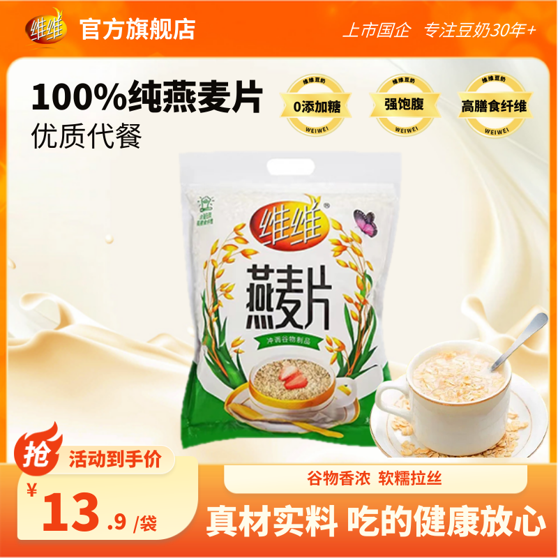 ��0�������ǡ�άά������Ƭ�����������｡��������ճ�����ѧ�� 13.2Ԫ(��88VIP 95��)