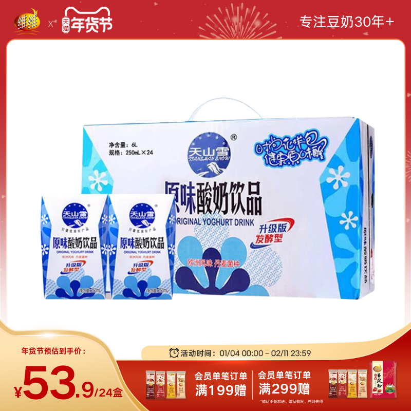 原味酸奶盒装学生早餐饮品牛乳奶蛋白饮品乳酸菌整箱批发官方,咖啡/麦片/冲饮,植物蛋白饮料/植物奶/植物酸奶,淘宝优惠券,粉丝福利购,淘宝优惠卷