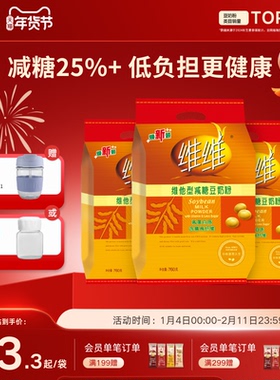【新品上市】维维焕新减糖760豆奶豆浆粉高钙营养速溶代早餐学生