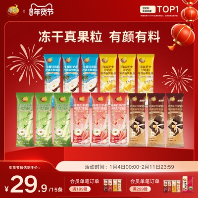 【新品上市】维维风味豆奶粉5种口味15条尝鲜装营养早餐即食代餐