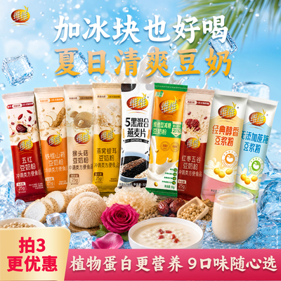 维维豆浆豆奶9口味随心选