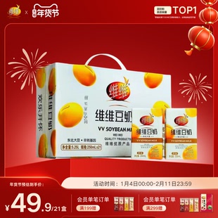 维维豆奶豆乳低学生脂肪植物奶早餐饮品蛋白饮料豆浆批发饮料21盒