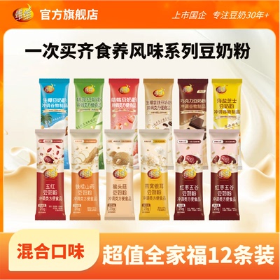 维维食养豆奶粉12条超值组合装