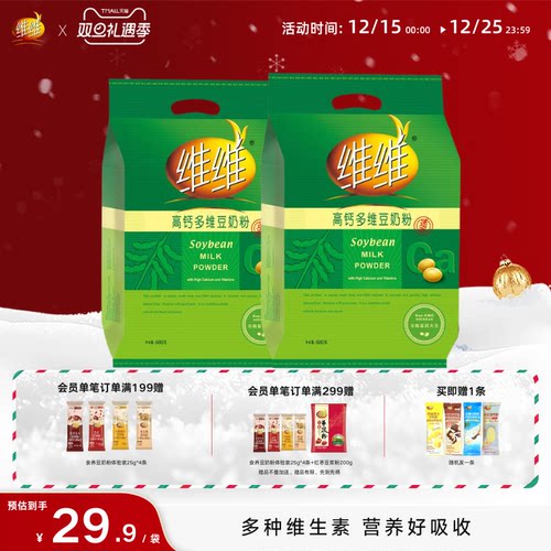 维维豆奶粉高钙多维袋营养早餐