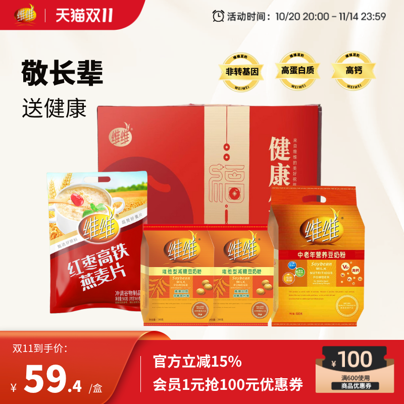 维维豆奶粉官方旗舰店