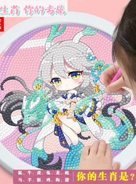新款十二生肖钻石画带框儿童卡通手工DIY水晶粘钻女孩砖石贴画