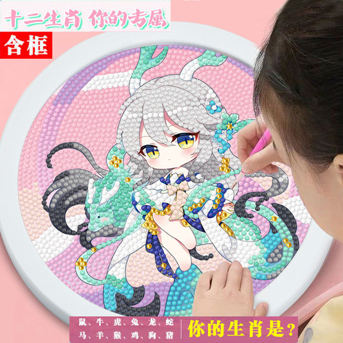 十二生肖钻石画儿童益智玩具DIY