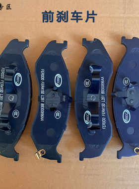 北京吉普配件切诺基213 2500 2700骑士 2020vj勇士前刹车片刹车蹄